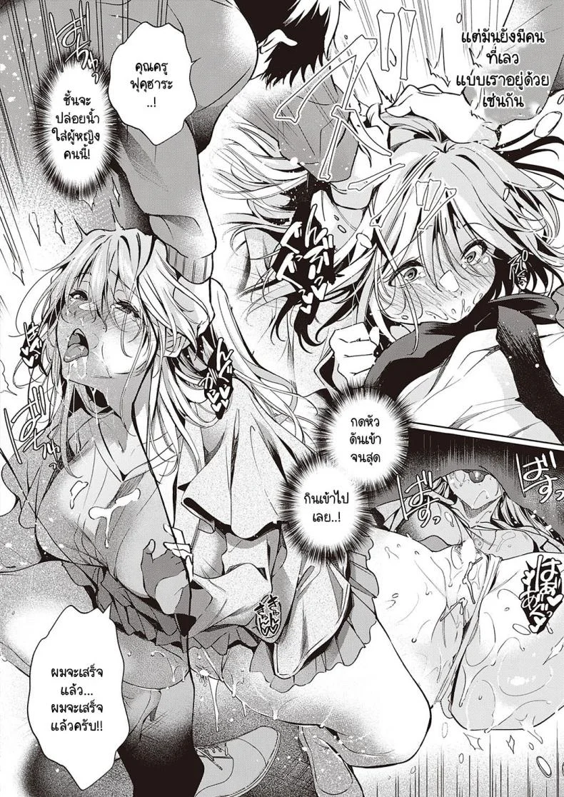 ตกนรกทั้งเป็น [Hinazuka Ryo] Goku ni Kudaru หน้า 18