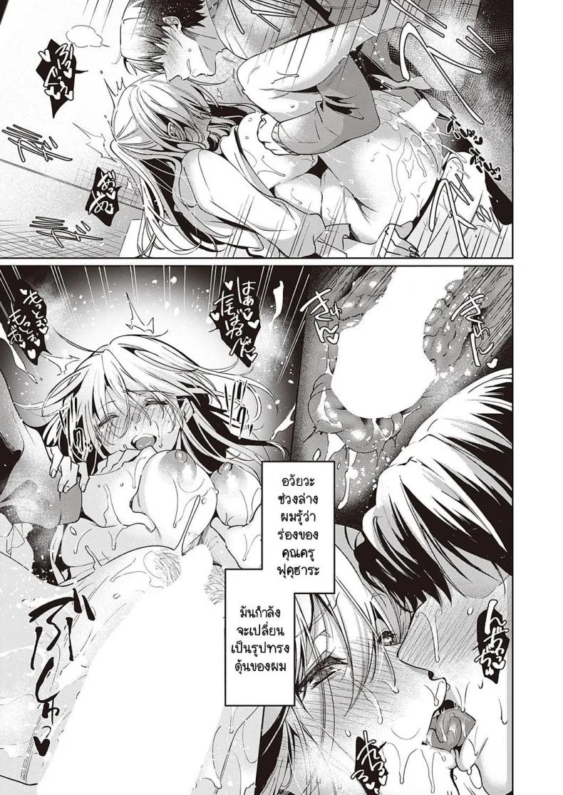 ตกนรกทั้งเป็น [Hinazuka Ryo] Goku ni Kudaru หน้า 31