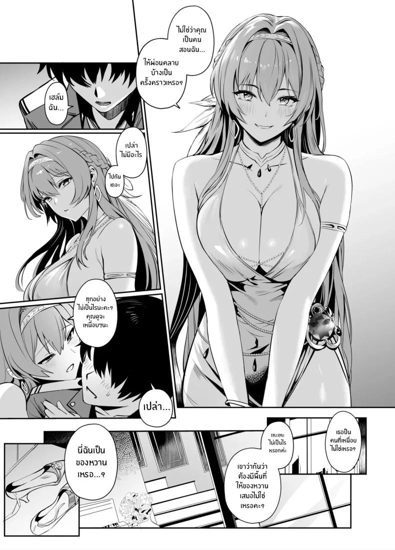เธอคือเเสงส่องทางของฉัน(C106) [Noir Complex (NR)] Helm to Mendan suru (Goddess of Victory_NIKKE) หน้า 4