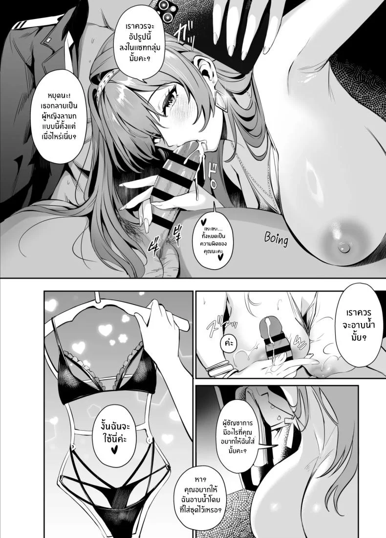 เธอคือเเสงส่องทางของฉัน(C106) [Noir Complex (NR)] Helm to Mendan suru (Goddess of Victory_NIKKE) หน้า 9