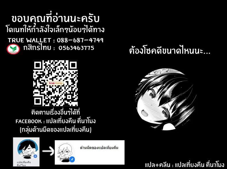 ฉันจะบริการอย่างดีเลย [Ooyama Kina] Rocking the Boat หน้า 19