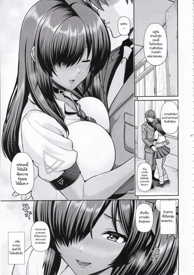 คืนเเห่งความลับกับนากะ(C104) [Uma no Hone (Toba Yuga)]Naga to Issho Himitsu no Jikan หน้า 4