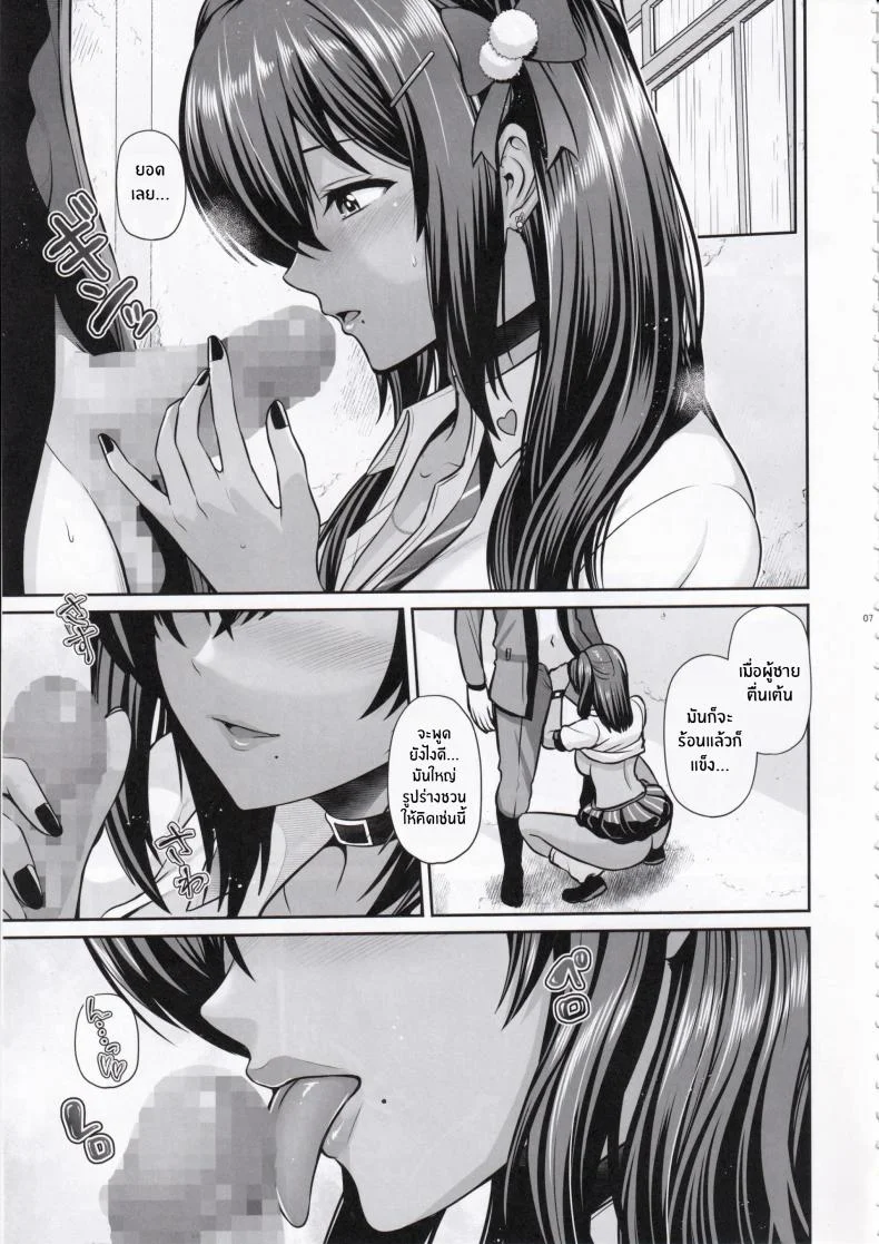 คืนเเห่งความลับกับนากะ(C104) [Uma no Hone (Toba Yuga)]Naga to Issho Himitsu no Jikan หน้า 6