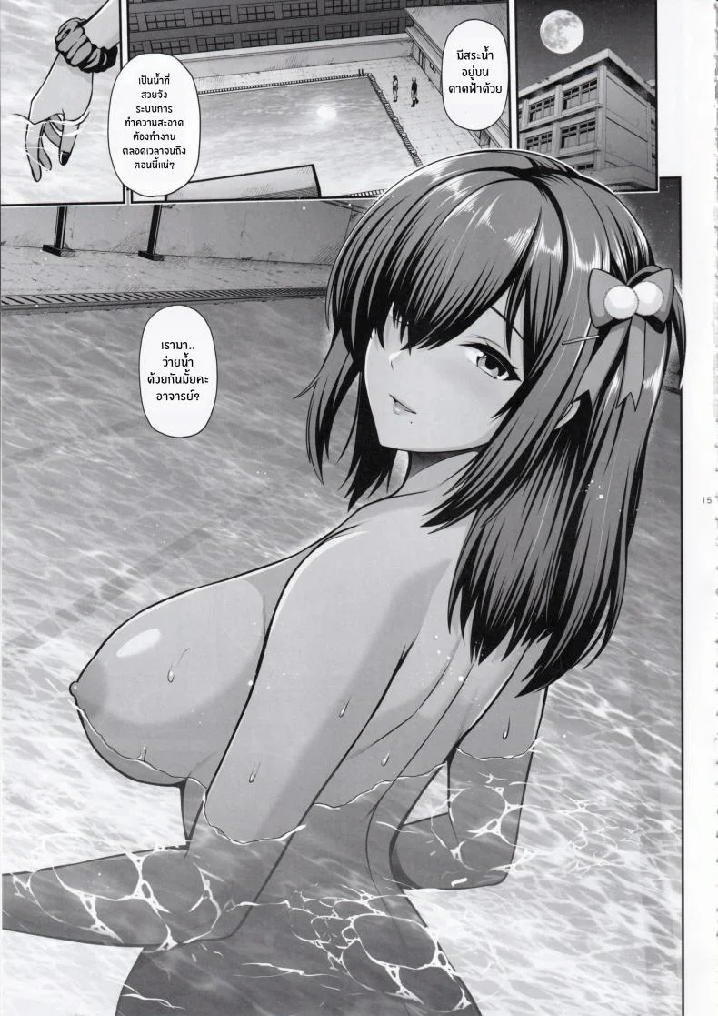 คืนเเห่งความลับกับนากะ(C104) [Uma no Hone (Toba Yuga)]Naga to Issho Himitsu no Jikan หน้า 14