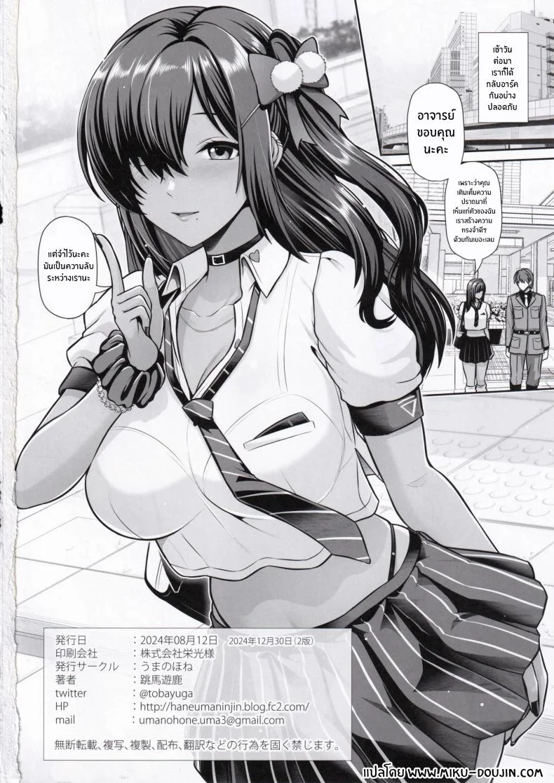 คืนเเห่งความลับกับนากะ(C104) [Uma no Hone (Toba Yuga)]Naga to Issho Himitsu no Jikan หน้า 25