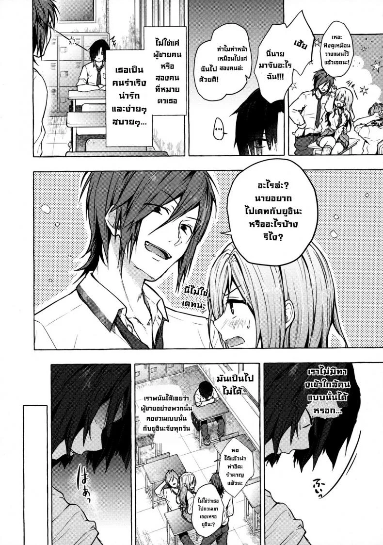 ยัยสาวแกลยูอินะจัง (C96) [Kinokonomi (konomi)] Gyaru Yuina-chan to Ecchi -Kataomoi no Kanojo ga Boku ni Sekimen! หน้า 6