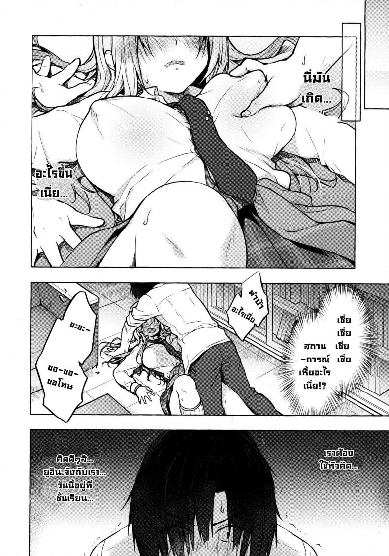 ยัยสาวแกลยูอินะจัง (C96) [Kinokonomi (konomi)] Gyaru Yuina-chan to Ecchi -Kataomoi no Kanojo ga Boku ni Sekimen! หน้า 7