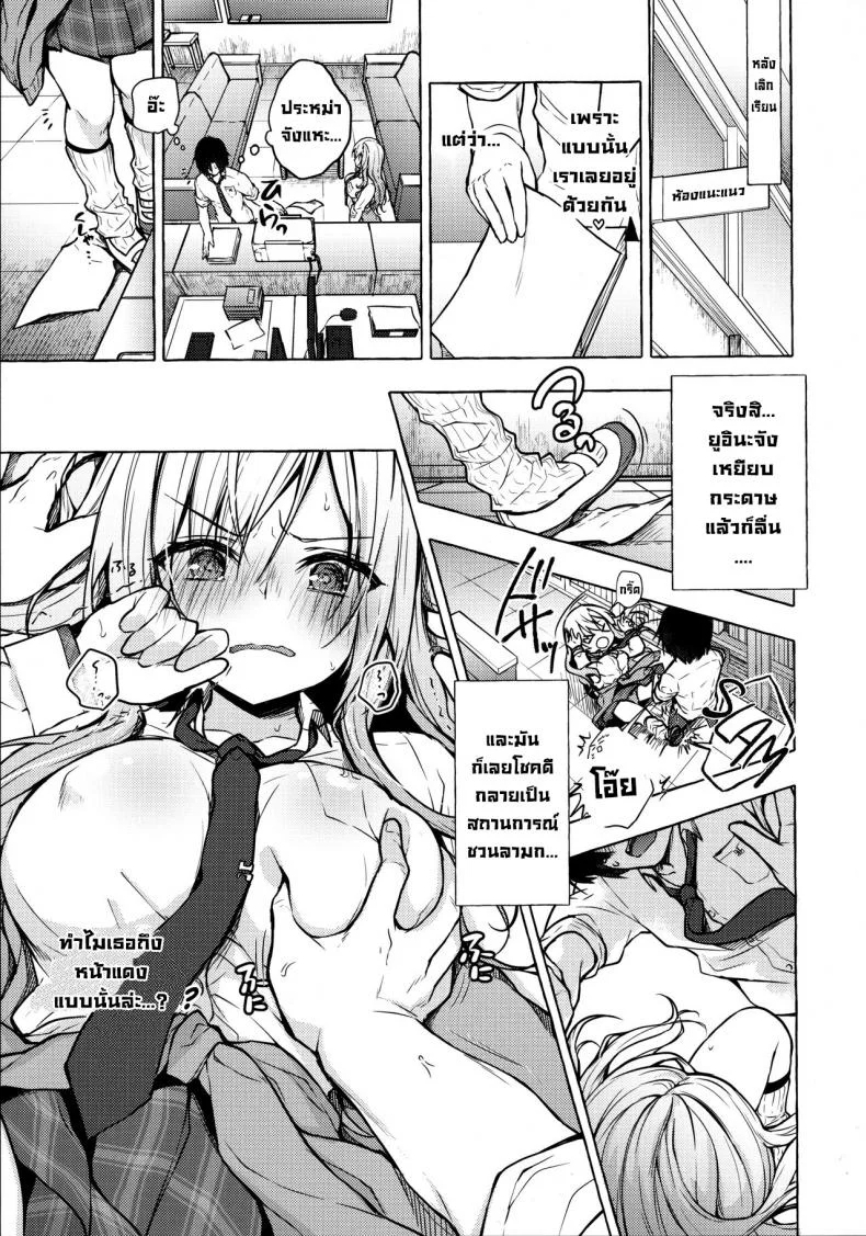 ยัยสาวแกลยูอินะจัง (C96) [Kinokonomi (konomi)] Gyaru Yuina-chan to Ecchi -Kataomoi no Kanojo ga Boku ni Sekimen! หน้า 8