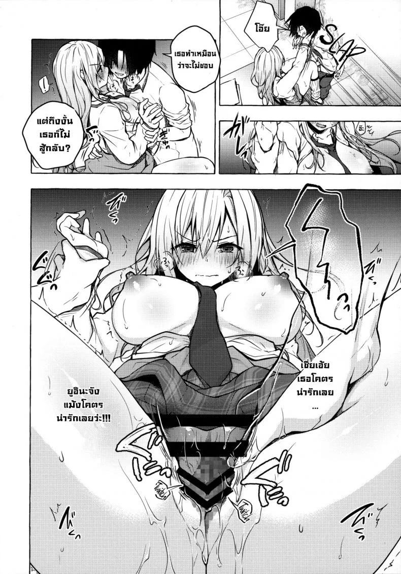 ยัยสาวแกลยูอินะจัง (C96) [Kinokonomi (konomi)] Gyaru Yuina-chan to Ecchi -Kataomoi no Kanojo ga Boku ni Sekimen! หน้า 15