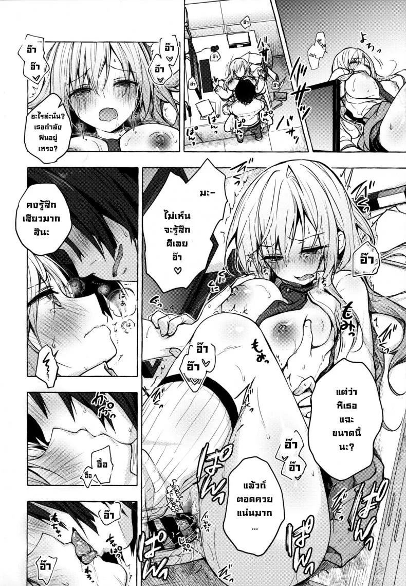 ยัยสาวแกลยูอินะจัง (C96) [Kinokonomi (konomi)] Gyaru Yuina-chan to Ecchi -Kataomoi no Kanojo ga Boku ni Sekimen! หน้า 17