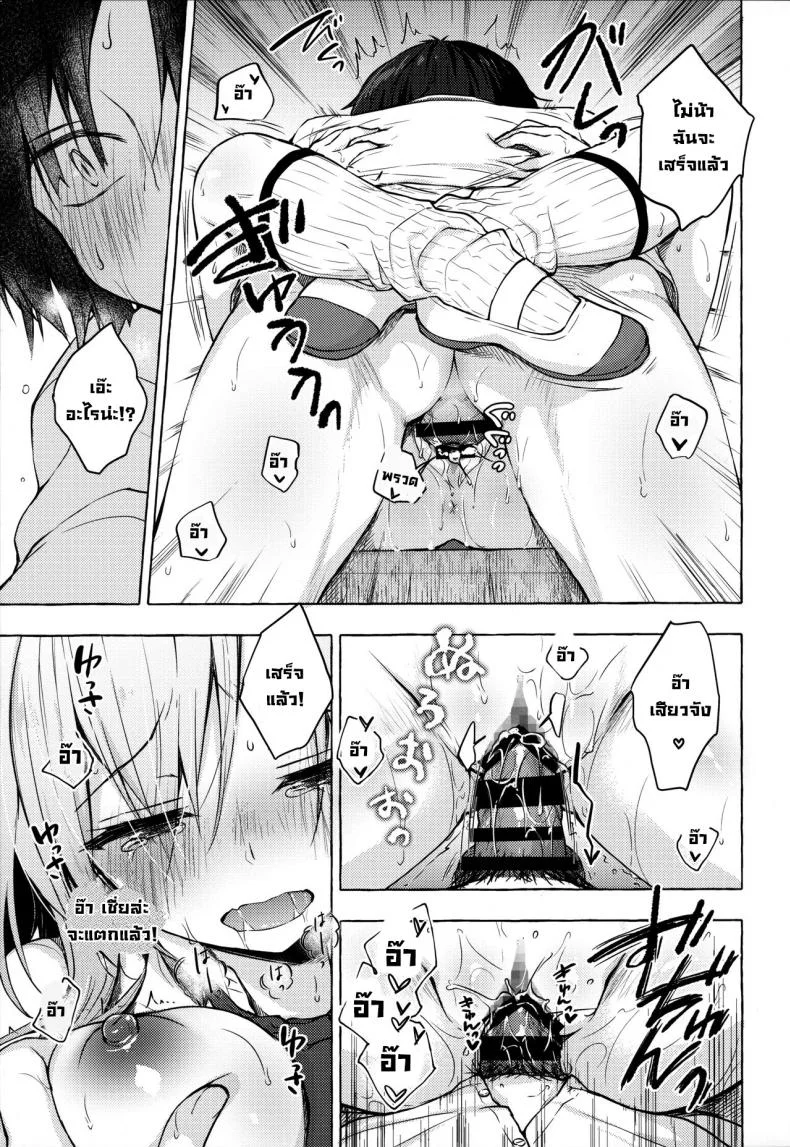 ยัยสาวแกลยูอินะจัง (C96) [Kinokonomi (konomi)] Gyaru Yuina-chan to Ecchi -Kataomoi no Kanojo ga Boku ni Sekimen! หน้า 18