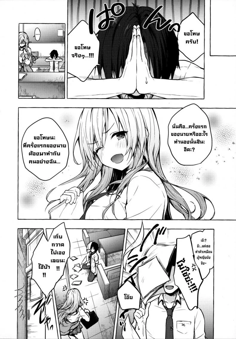 ยัยสาวแกลยูอินะจัง (C96) [Kinokonomi (konomi)] Gyaru Yuina-chan to Ecchi -Kataomoi no Kanojo ga Boku ni Sekimen! หน้า 22