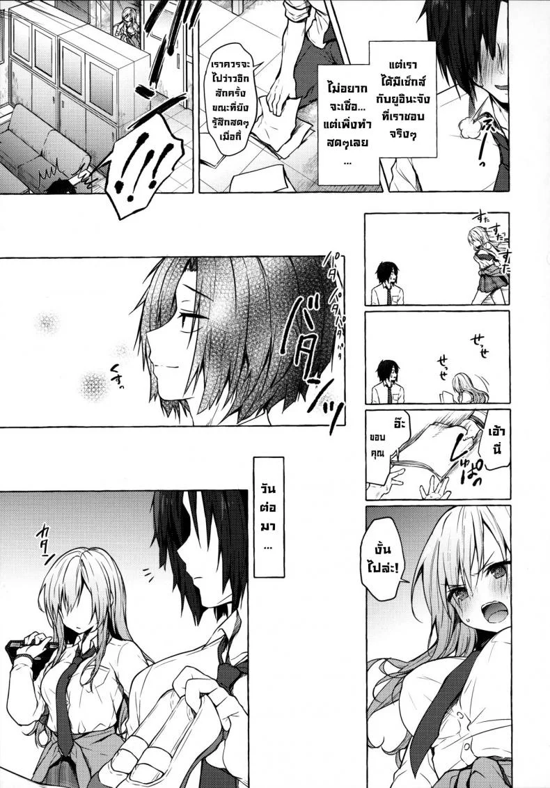 ยัยสาวแกลยูอินะจัง (C96) [Kinokonomi (konomi)] Gyaru Yuina-chan to Ecchi -Kataomoi no Kanojo ga Boku ni Sekimen! หน้า 23