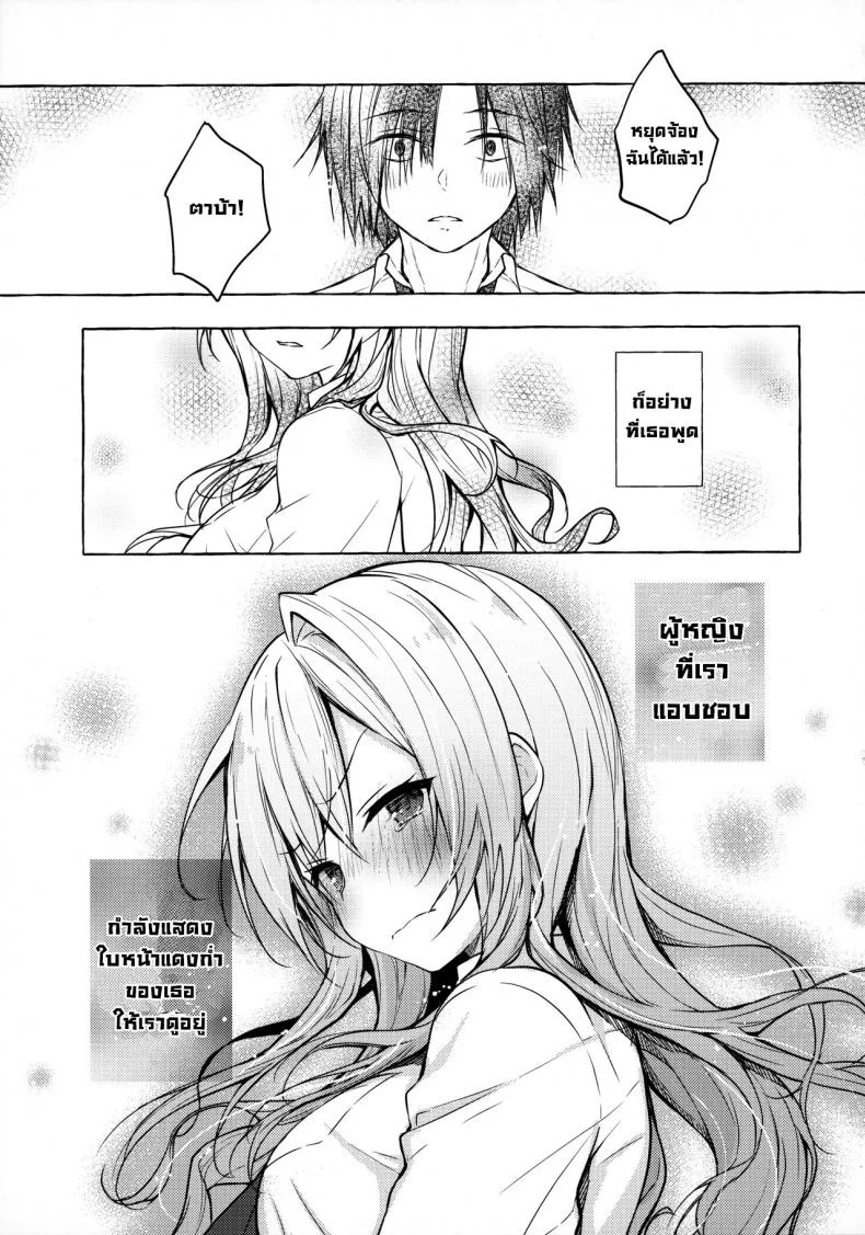 ยัยสาวแกลยูอินะจัง (C96) [Kinokonomi (konomi)] Gyaru Yuina-chan to Ecchi -Kataomoi no Kanojo ga Boku ni Sekimen! หน้า 25