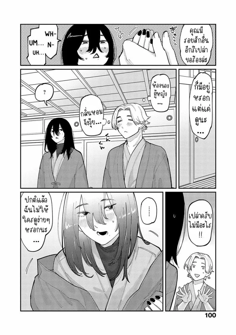 ทิ้งรอยสัก [Higeta] Boku no Ato Mo Nokosa Sete Let Me Leave a Mark Too หน้า 4