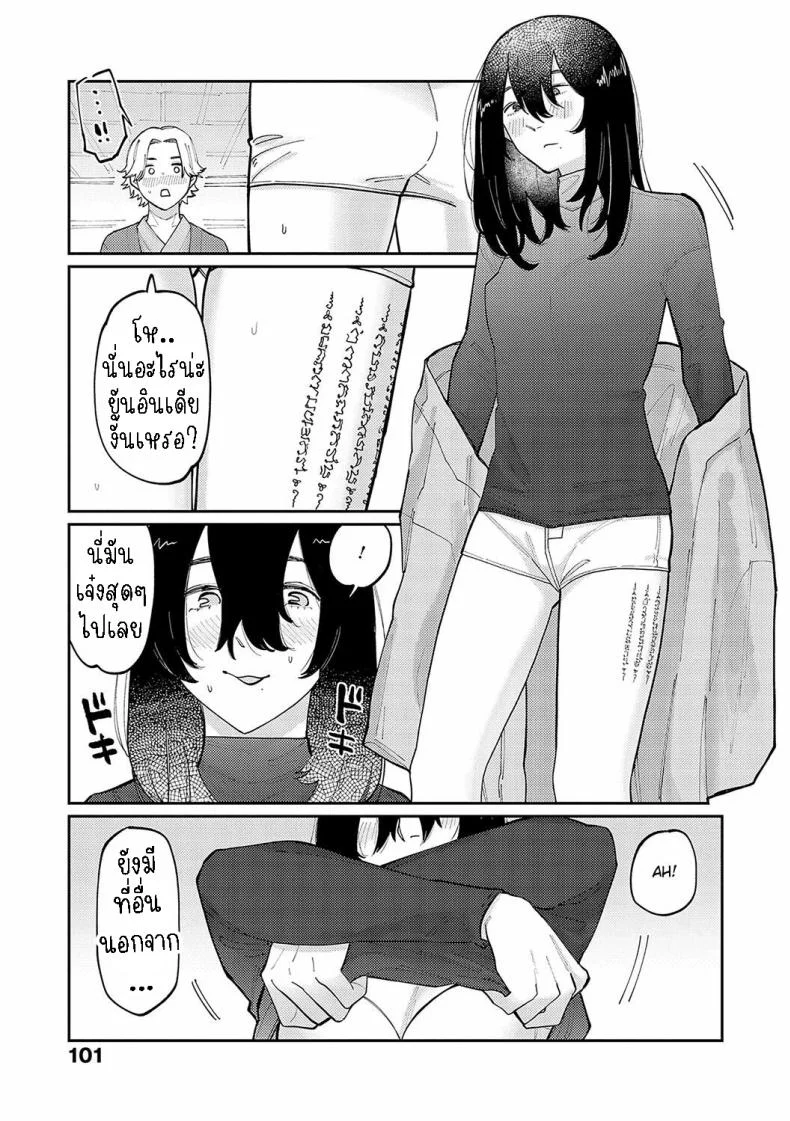 ทิ้งรอยสัก [Higeta] Boku no Ato Mo Nokosa Sete Let Me Leave a Mark Too หน้า 5