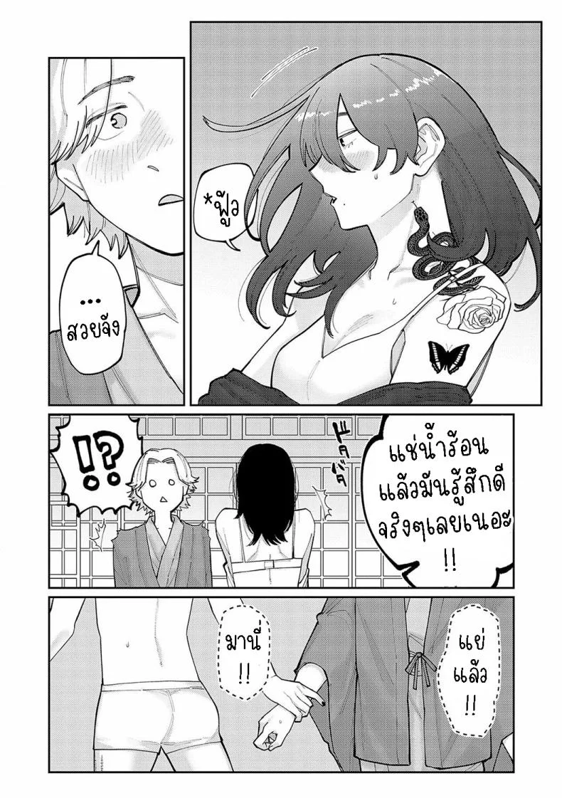 ทิ้งรอยสัก [Higeta] Boku no Ato Mo Nokosa Sete Let Me Leave a Mark Too หน้า 6