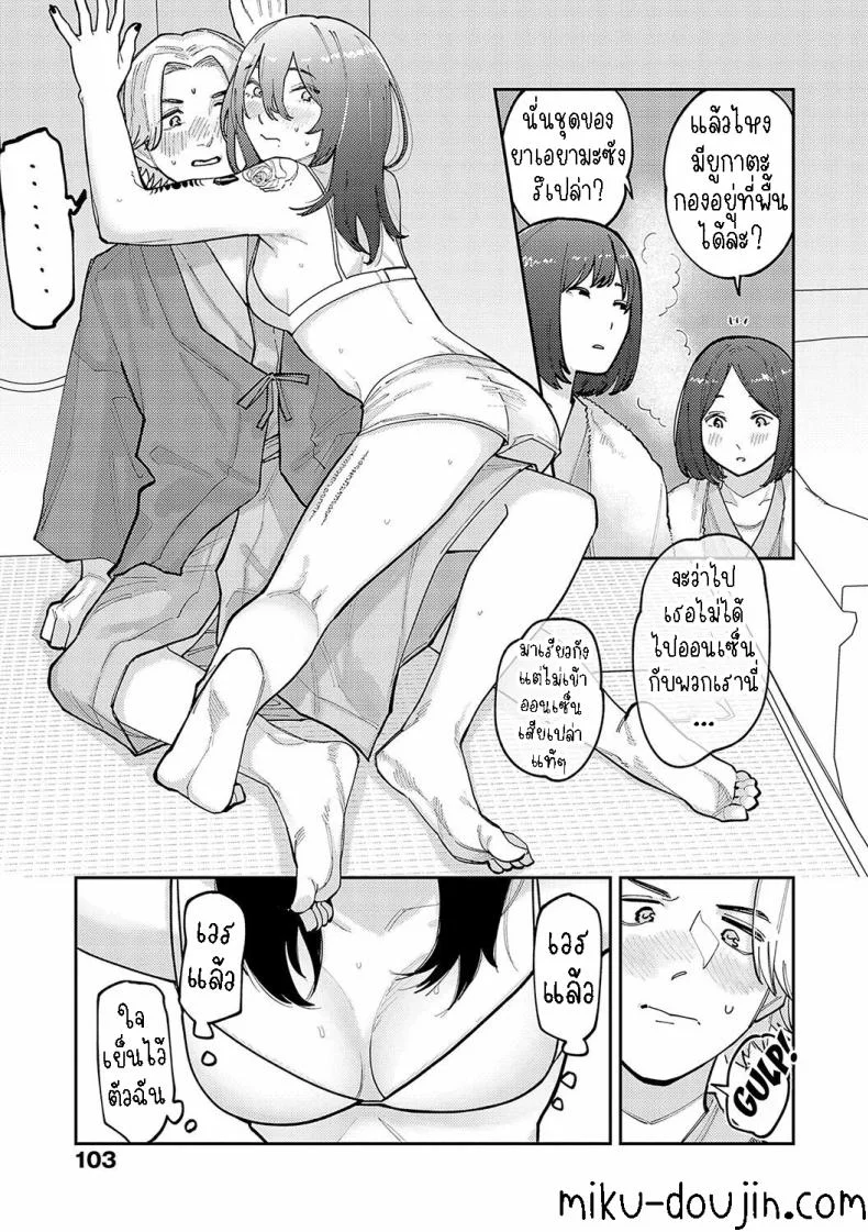 ทิ้งรอยสัก [Higeta] Boku no Ato Mo Nokosa Sete Let Me Leave a Mark Too หน้า 7