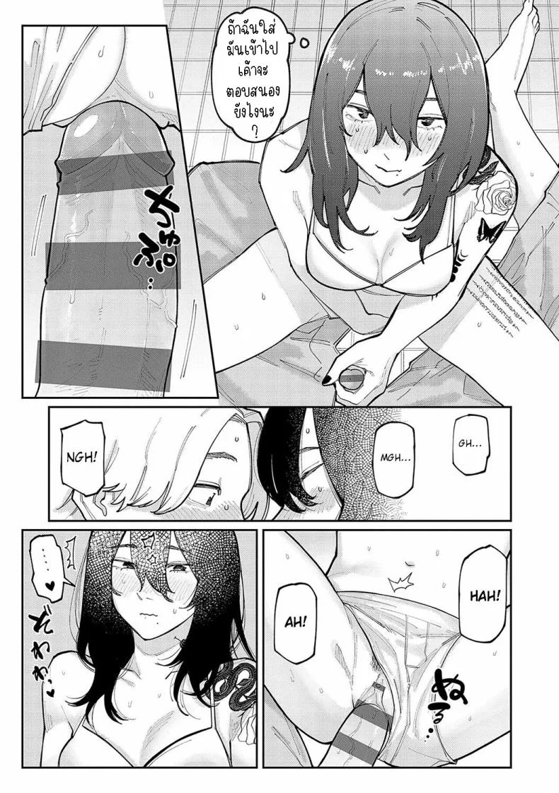ทิ้งรอยสัก [Higeta] Boku no Ato Mo Nokosa Sete Let Me Leave a Mark Too หน้า 9