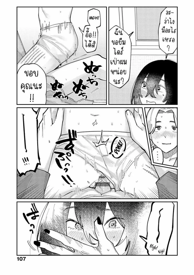 ทิ้งรอยสัก [Higeta] Boku no Ato Mo Nokosa Sete Let Me Leave a Mark Too หน้า 11