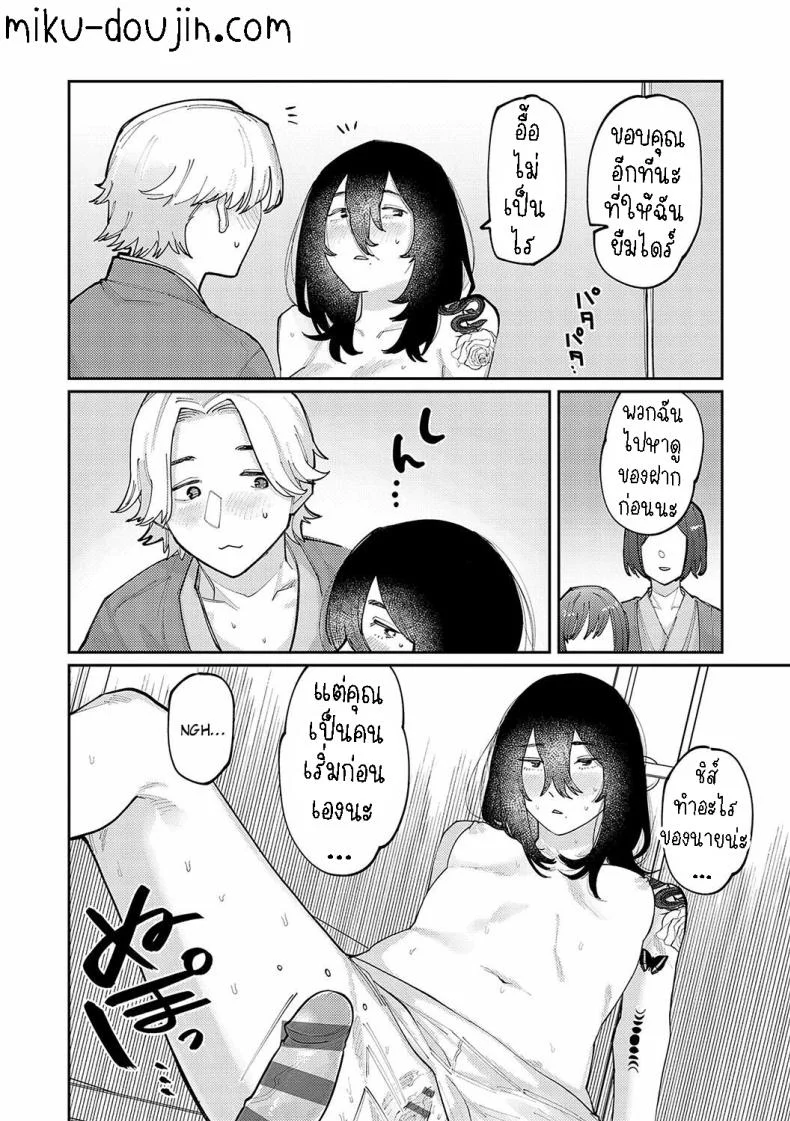 ทิ้งรอยสัก [Higeta] Boku no Ato Mo Nokosa Sete Let Me Leave a Mark Too หน้า 14