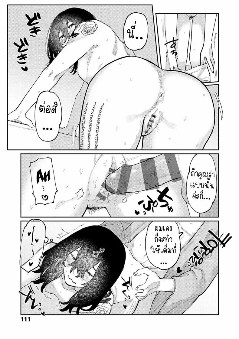ทิ้งรอยสัก [Higeta] Boku no Ato Mo Nokosa Sete Let Me Leave a Mark Too หน้า 15
