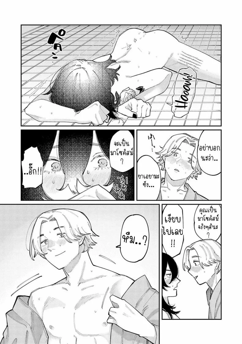 ทิ้งรอยสัก [Higeta] Boku no Ato Mo Nokosa Sete Let Me Leave a Mark Too หน้า 19