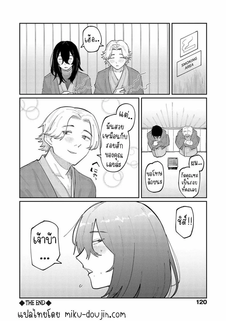 ทิ้งรอยสัก [Higeta] Boku no Ato Mo Nokosa Sete Let Me Leave a Mark Too หน้า 23