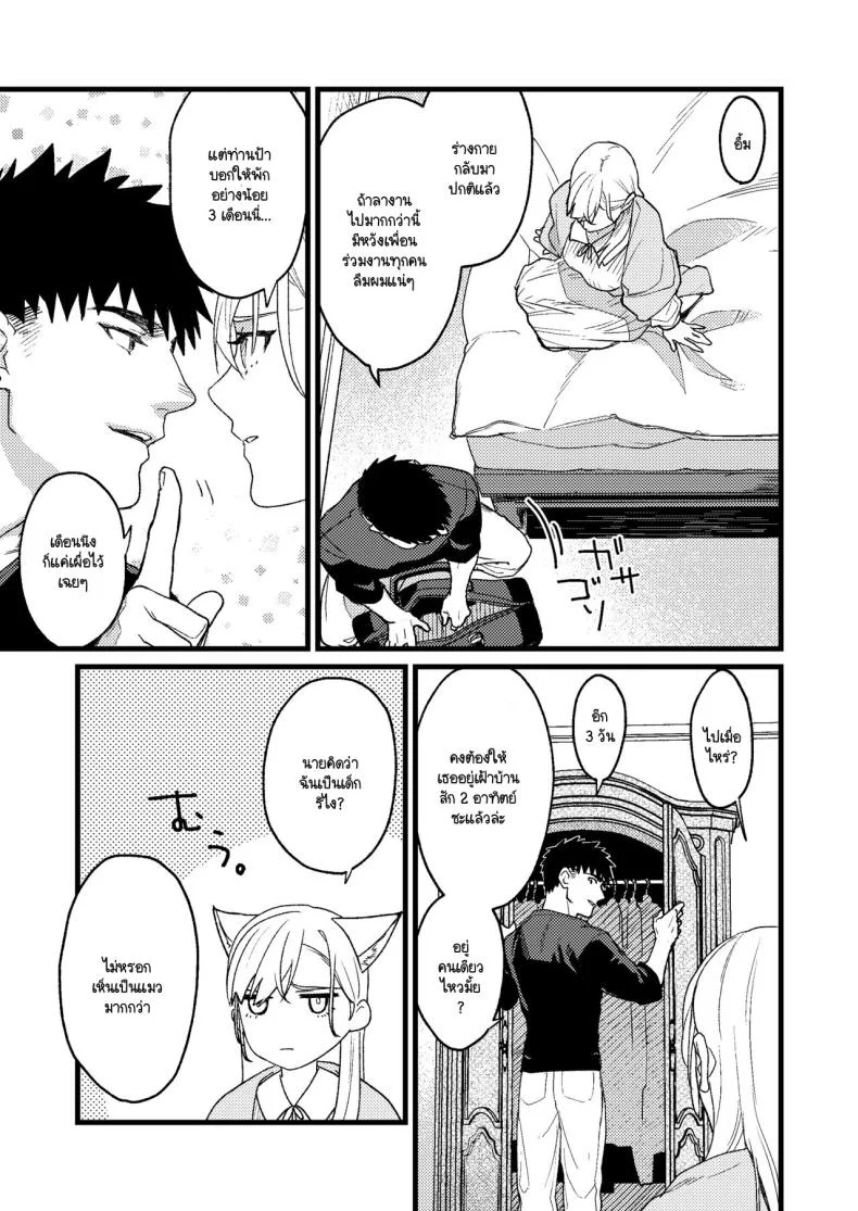 ความรู้สึกผิดที่ถูกซ่อน [Momoiro Azarashi (Arima)] Kare no Jijou to Kanojo no Himitsu～sono ato no hanasi หน้า 8