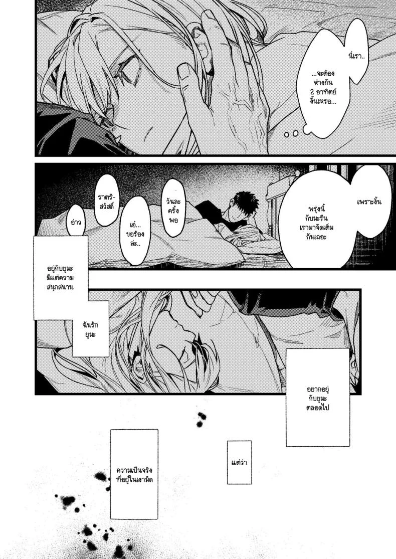 ความรู้สึกผิดที่ถูกซ่อน [Momoiro Azarashi (Arima)] Kare no Jijou to Kanojo no Himitsu～sono ato no hanasi หน้า 9