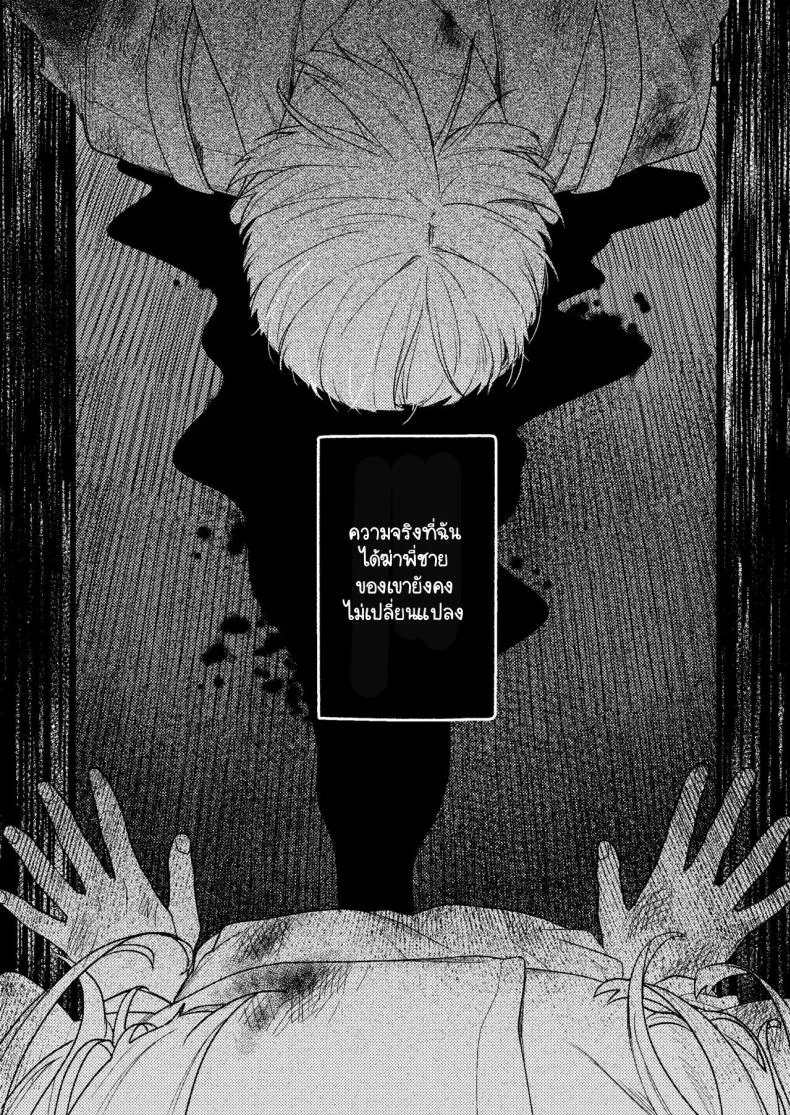 ความรู้สึกผิดที่ถูกซ่อน [Momoiro Azarashi (Arima)] Kare no Jijou to Kanojo no Himitsu～sono ato no hanasi หน้า 10