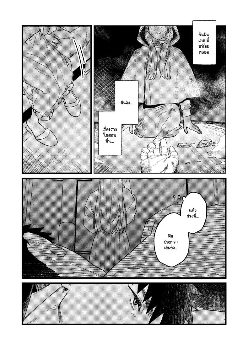 ความรู้สึกผิดที่ถูกซ่อน [Momoiro Azarashi (Arima)] Kare no Jijou to Kanojo no Himitsu～sono ato no hanasi หน้า 12