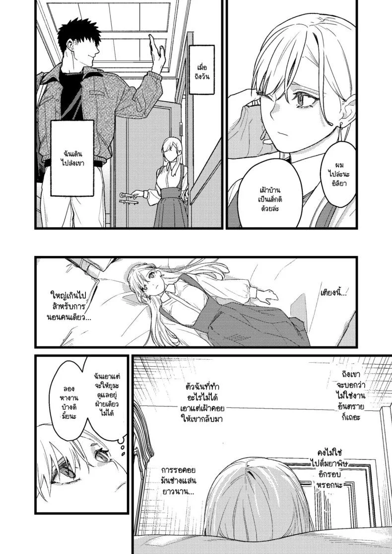 ความรู้สึกผิดที่ถูกซ่อน [Momoiro Azarashi (Arima)] Kare no Jijou to Kanojo no Himitsu～sono ato no hanasi หน้า 13