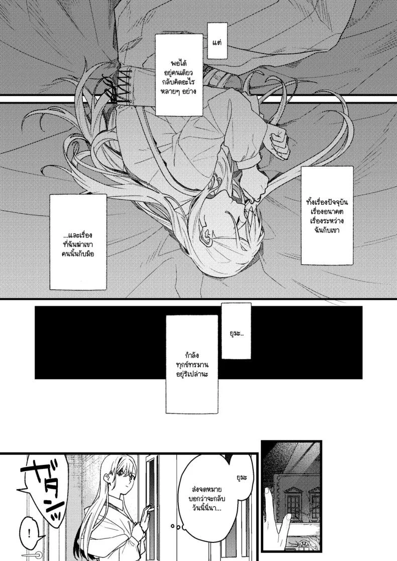 ความรู้สึกผิดที่ถูกซ่อน [Momoiro Azarashi (Arima)] Kare no Jijou to Kanojo no Himitsu～sono ato no hanasi หน้า 14