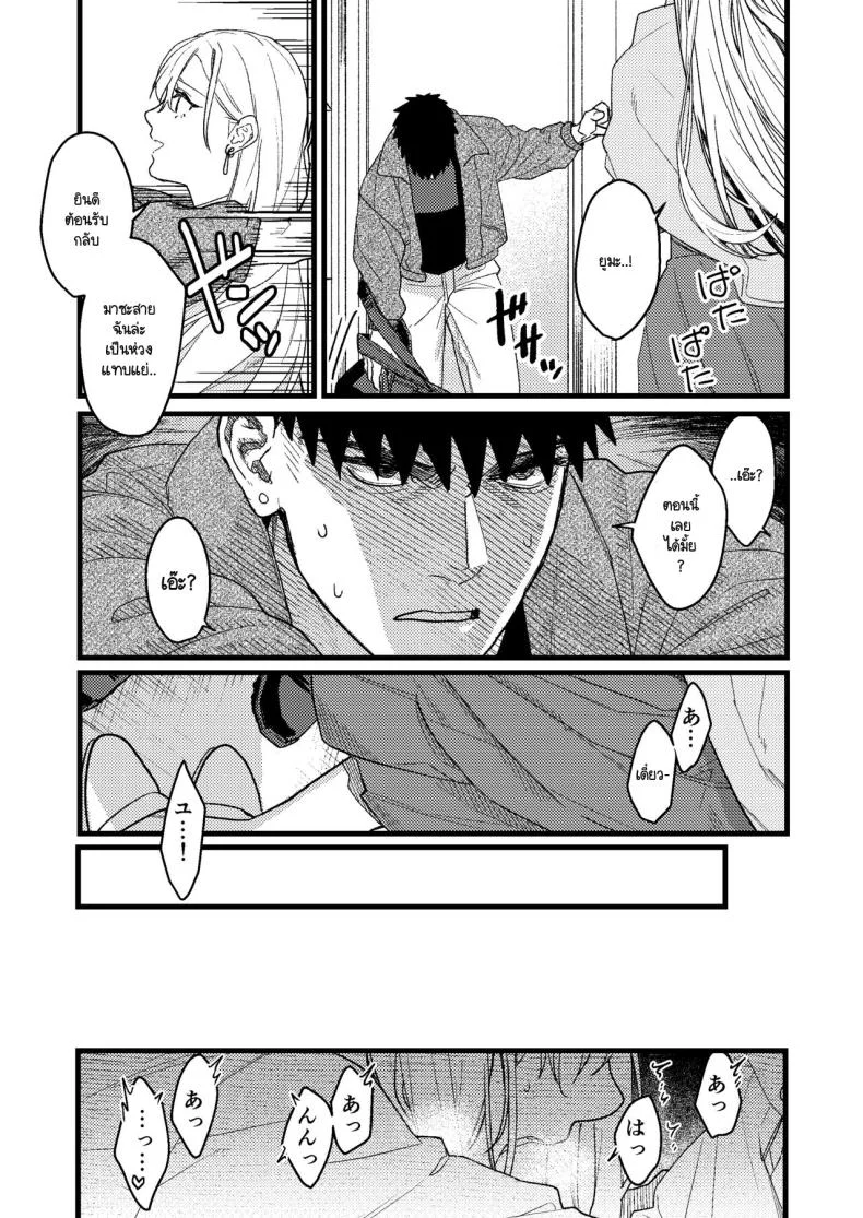 ความรู้สึกผิดที่ถูกซ่อน [Momoiro Azarashi (Arima)] Kare no Jijou to Kanojo no Himitsu～sono ato no hanasi หน้า 15