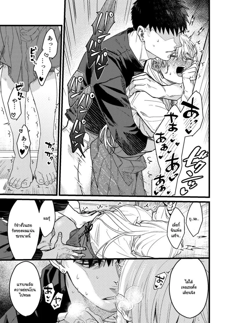 ความรู้สึกผิดที่ถูกซ่อน [Momoiro Azarashi (Arima)] Kare no Jijou to Kanojo no Himitsu～sono ato no hanasi หน้า 16