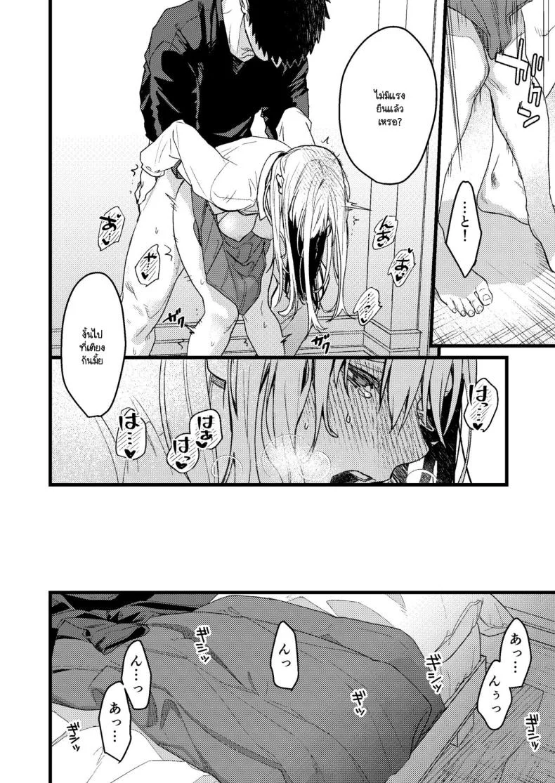 ความรู้สึกผิดที่ถูกซ่อน [Momoiro Azarashi (Arima)] Kare no Jijou to Kanojo no Himitsu～sono ato no hanasi หน้า 17