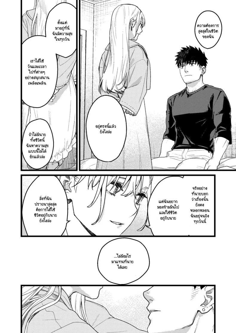 ความรู้สึกผิดที่ถูกซ่อน [Momoiro Azarashi (Arima)] Kare no Jijou to Kanojo no Himitsu～sono ato no hanasi หน้า 27