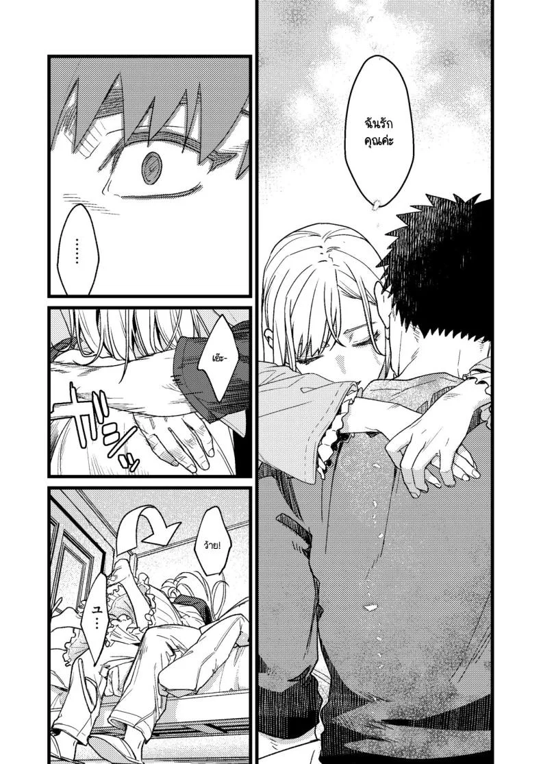ความรู้สึกผิดที่ถูกซ่อน [Momoiro Azarashi (Arima)] Kare no Jijou to Kanojo no Himitsu～sono ato no hanasi หน้า 28