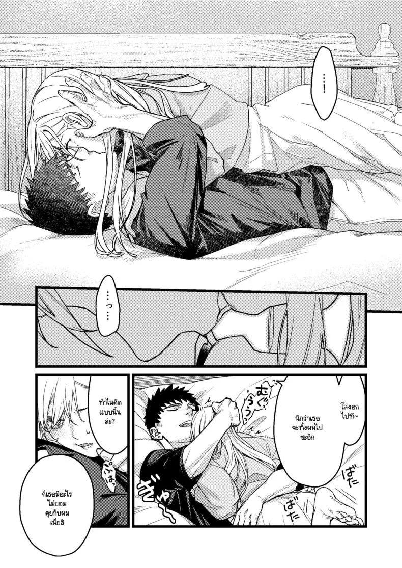 ความรู้สึกผิดที่ถูกซ่อน [Momoiro Azarashi (Arima)] Kare no Jijou to Kanojo no Himitsu～sono ato no hanasi หน้า 29