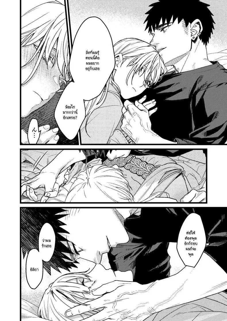 ความรู้สึกผิดที่ถูกซ่อน [Momoiro Azarashi (Arima)] Kare no Jijou to Kanojo no Himitsu～sono ato no hanasi หน้า 31