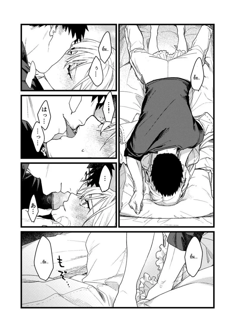 ความรู้สึกผิดที่ถูกซ่อน [Momoiro Azarashi (Arima)] Kare no Jijou to Kanojo no Himitsu～sono ato no hanasi หน้า 32