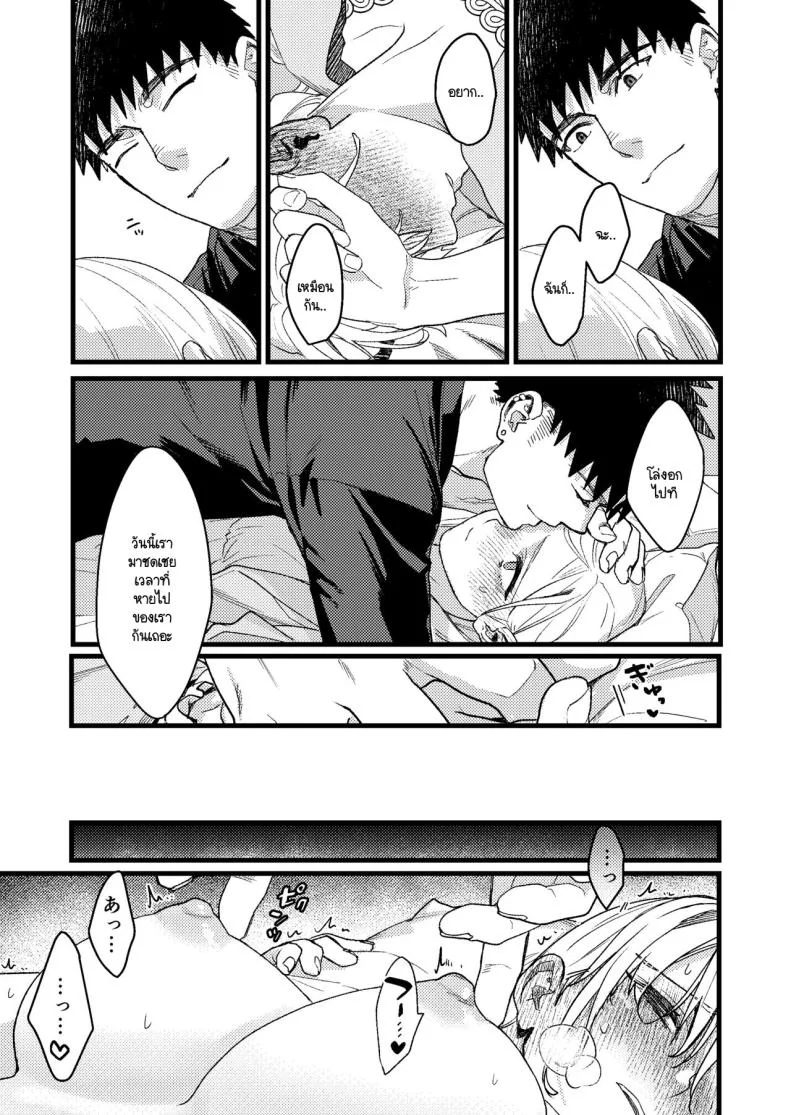 ความรู้สึกผิดที่ถูกซ่อน [Momoiro Azarashi (Arima)] Kare no Jijou to Kanojo no Himitsu～sono ato no hanasi หน้า 34