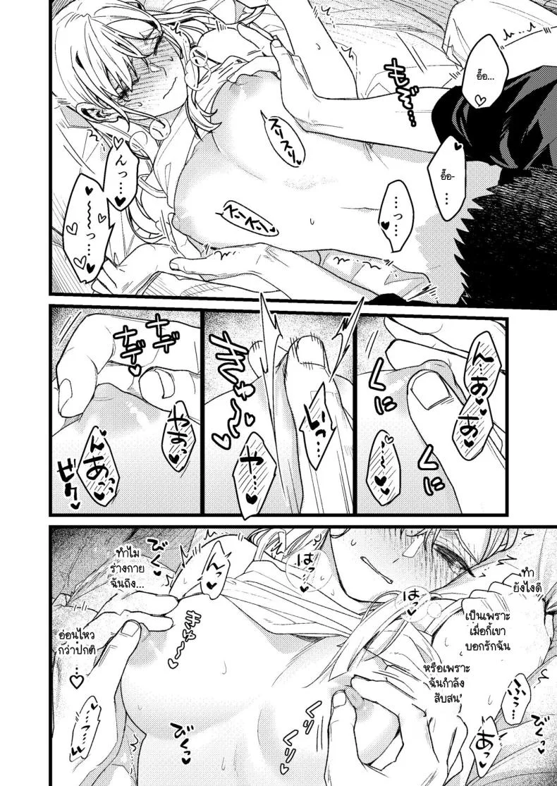 ความรู้สึกผิดที่ถูกซ่อน [Momoiro Azarashi (Arima)] Kare no Jijou to Kanojo no Himitsu～sono ato no hanasi หน้า 35