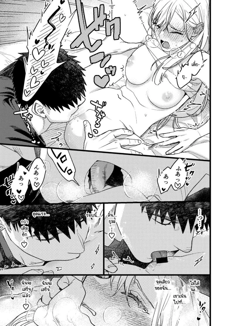 ความรู้สึกผิดที่ถูกซ่อน [Momoiro Azarashi (Arima)] Kare no Jijou to Kanojo no Himitsu～sono ato no hanasi หน้า 40