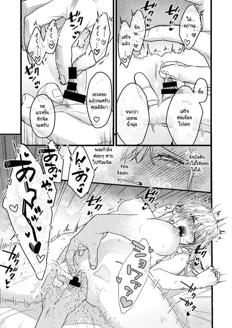 ความรู้สึกผิดที่ถูกซ่อน [Momoiro Azarashi (Arima)] Kare no Jijou to Kanojo no Himitsu～sono ato no hanasi หน้า 42