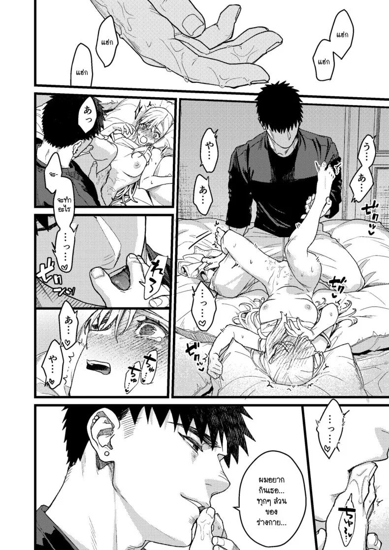 ความรู้สึกผิดที่ถูกซ่อน [Momoiro Azarashi (Arima)] Kare no Jijou to Kanojo no Himitsu～sono ato no hanasi หน้า 43