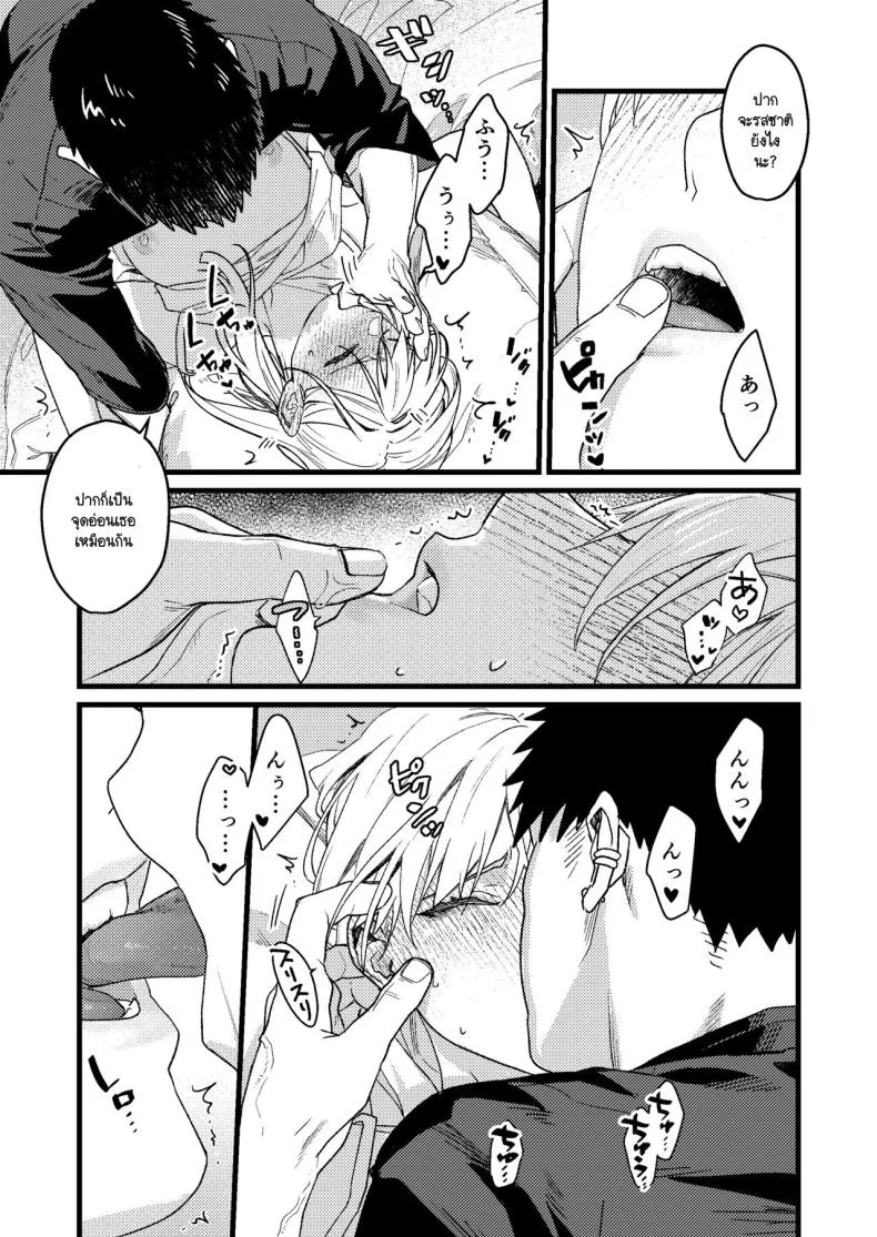ความรู้สึกผิดที่ถูกซ่อน [Momoiro Azarashi (Arima)] Kare no Jijou to Kanojo no Himitsu～sono ato no hanasi หน้า 44