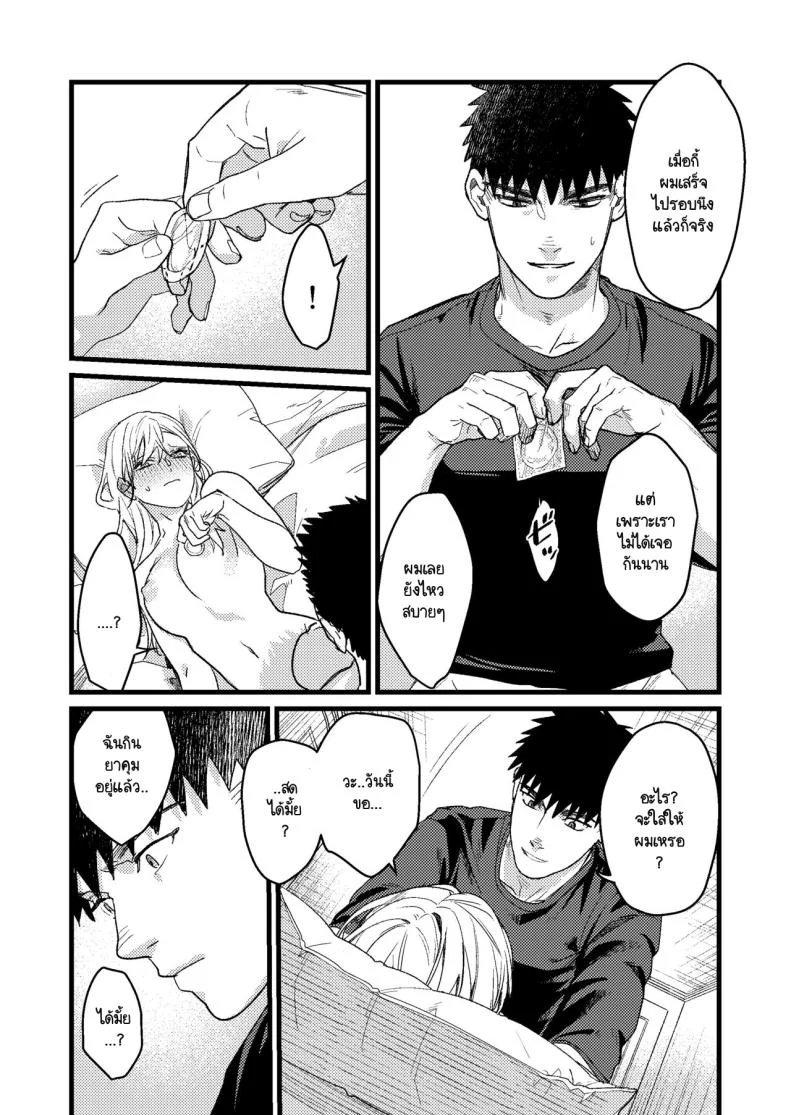 ความรู้สึกผิดที่ถูกซ่อน [Momoiro Azarashi (Arima)] Kare no Jijou to Kanojo no Himitsu～sono ato no hanasi หน้า 46
