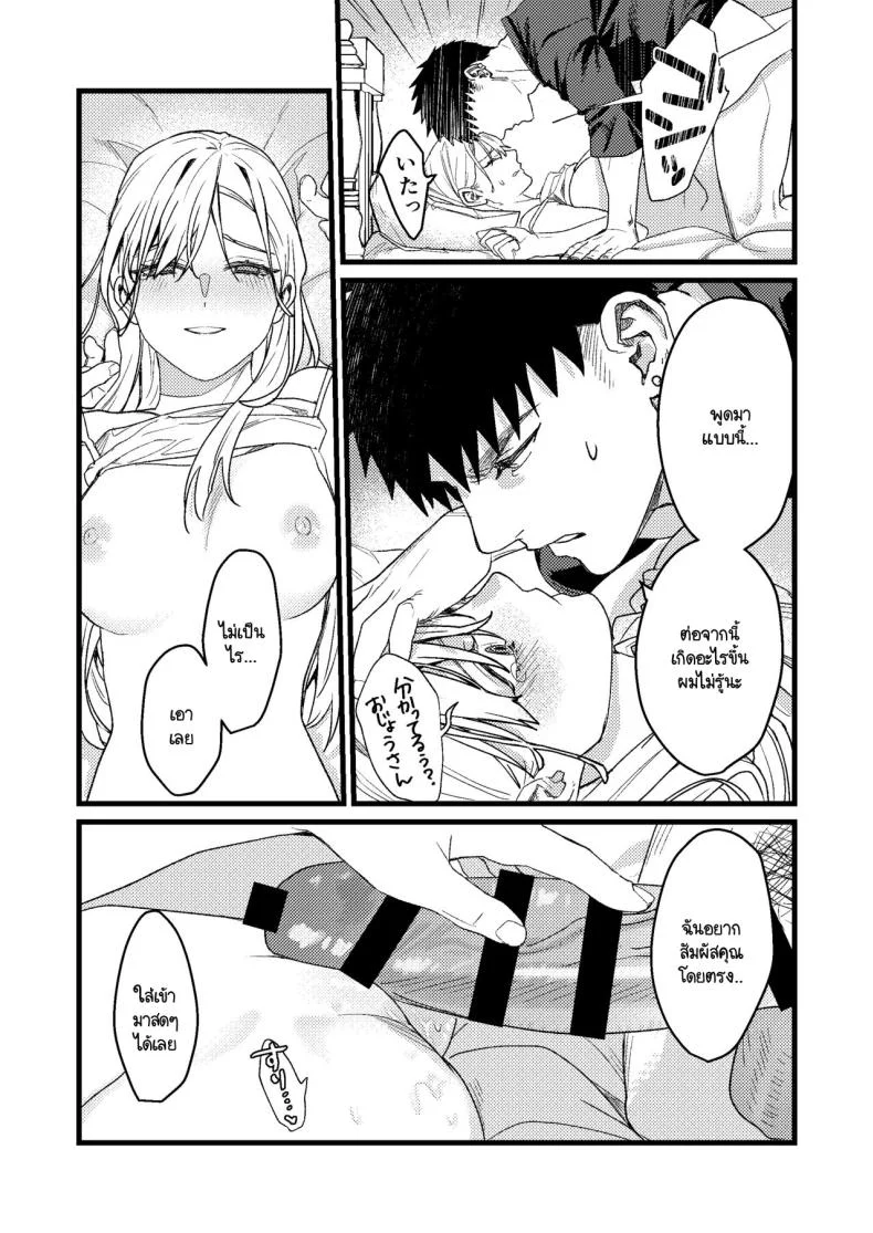 ความรู้สึกผิดที่ถูกซ่อน [Momoiro Azarashi (Arima)] Kare no Jijou to Kanojo no Himitsu～sono ato no hanasi หน้า 47